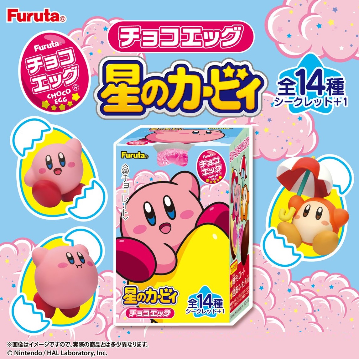 楽天市場】チョコエッグ 星のカービィ フィギュアのみ 【各種】 : A