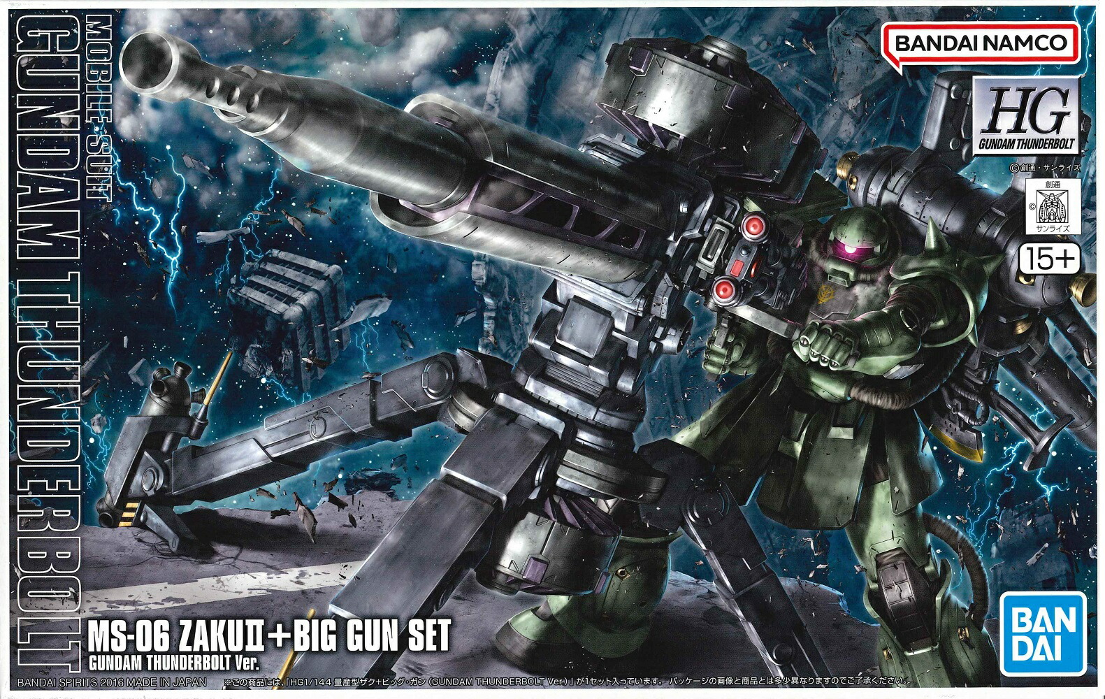 楽天市場】HG 1/144スケール 機動戦士ガンダム サンダーボルト 【量産