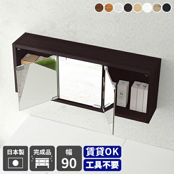 楽天市場】ウォールシェルフ 石膏ボード 鏡 トイレ 玄関 三面鏡 ミラー