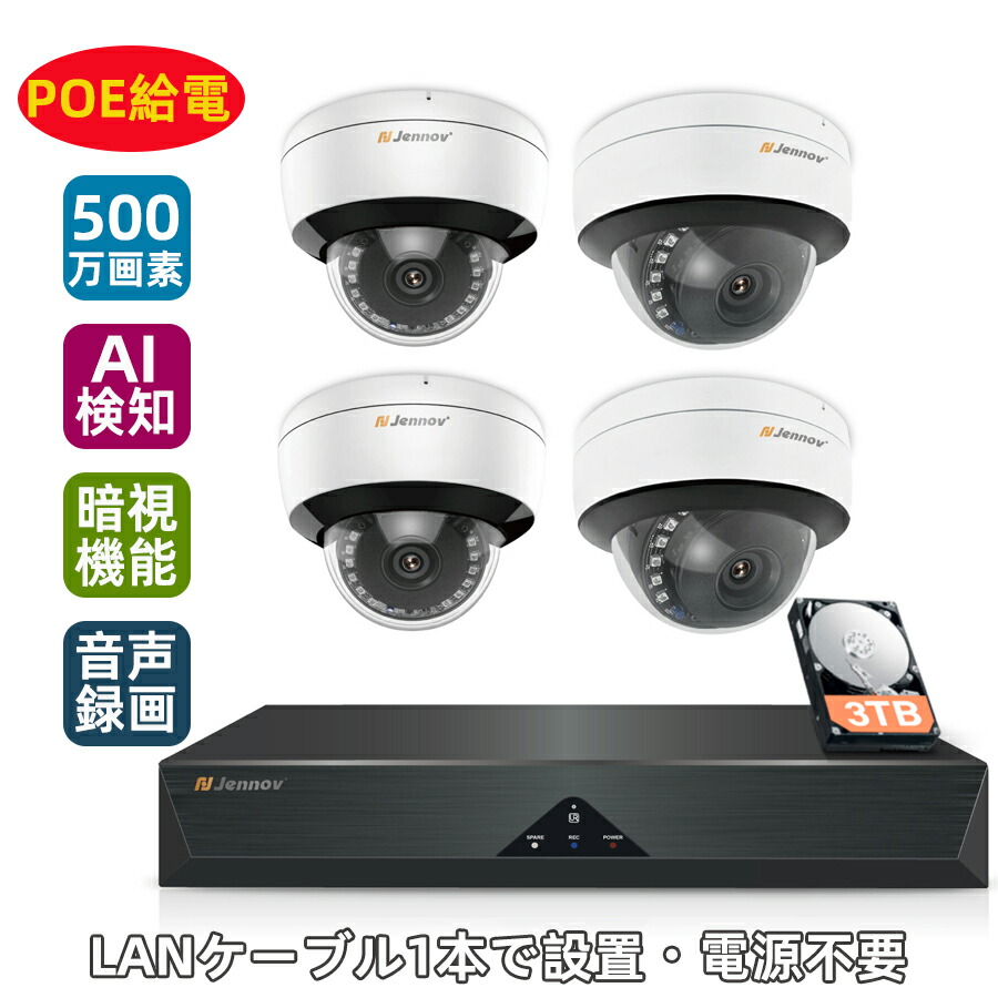 楽天市場】jennov 防犯カメラ poeの通販