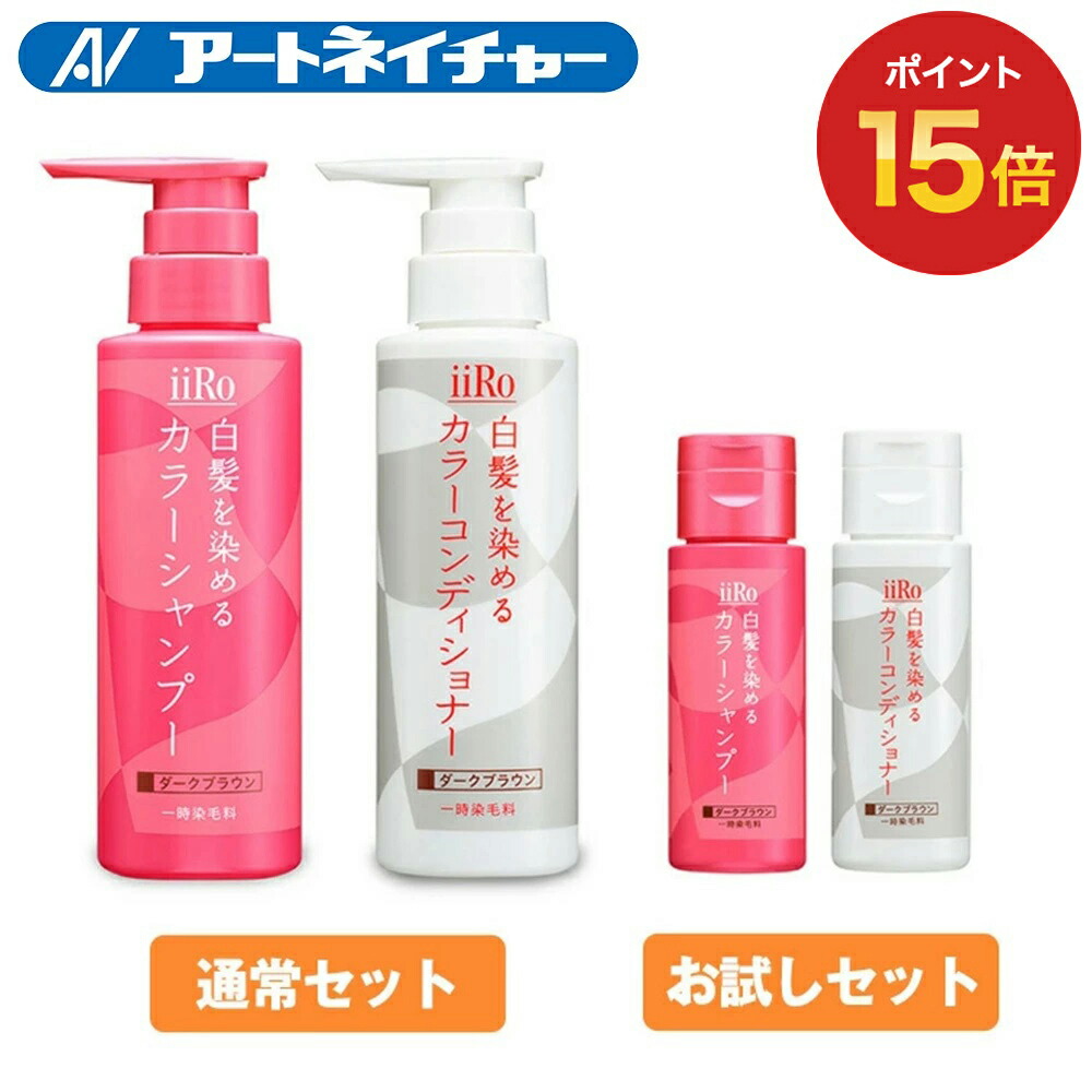 き*ぴ様 アートネイチャー LHシャンプーL1本 LHコンディショナーL8本 計 楽天市場】公式 アートネイチャー ラボモ アートブラック シャンプー