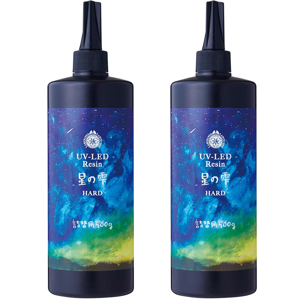 楽天市場】レジン液 UV-LEDレジン 星の雫 ハード 詰替用 500g（2個
