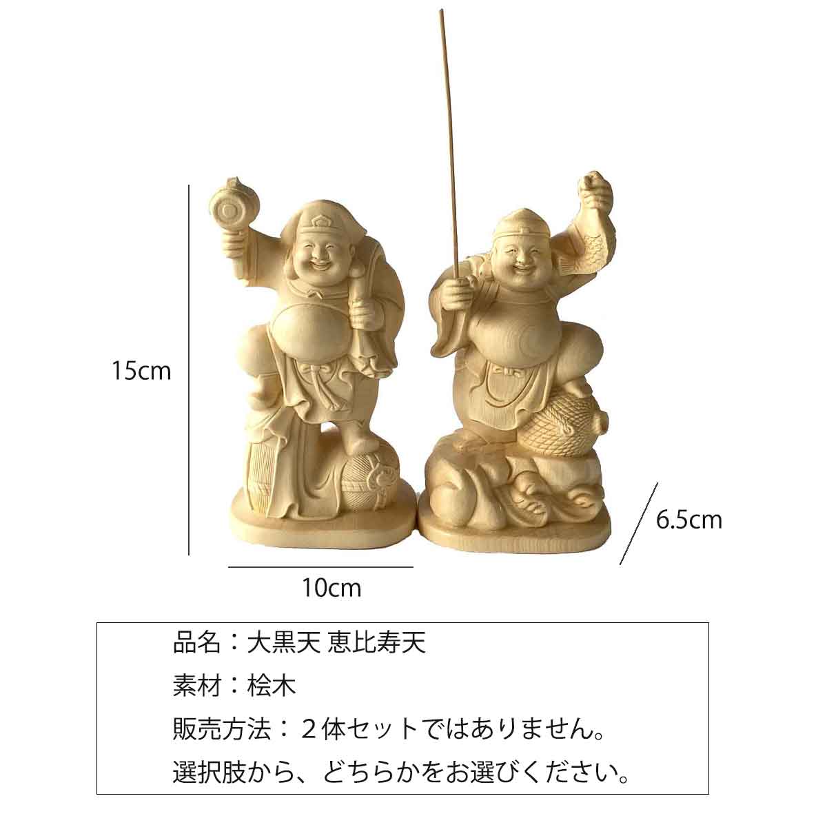 楽天市場】大黒天 大黒様 恵比寿様 恵比寿天 15cm 商売繁盛 神棚