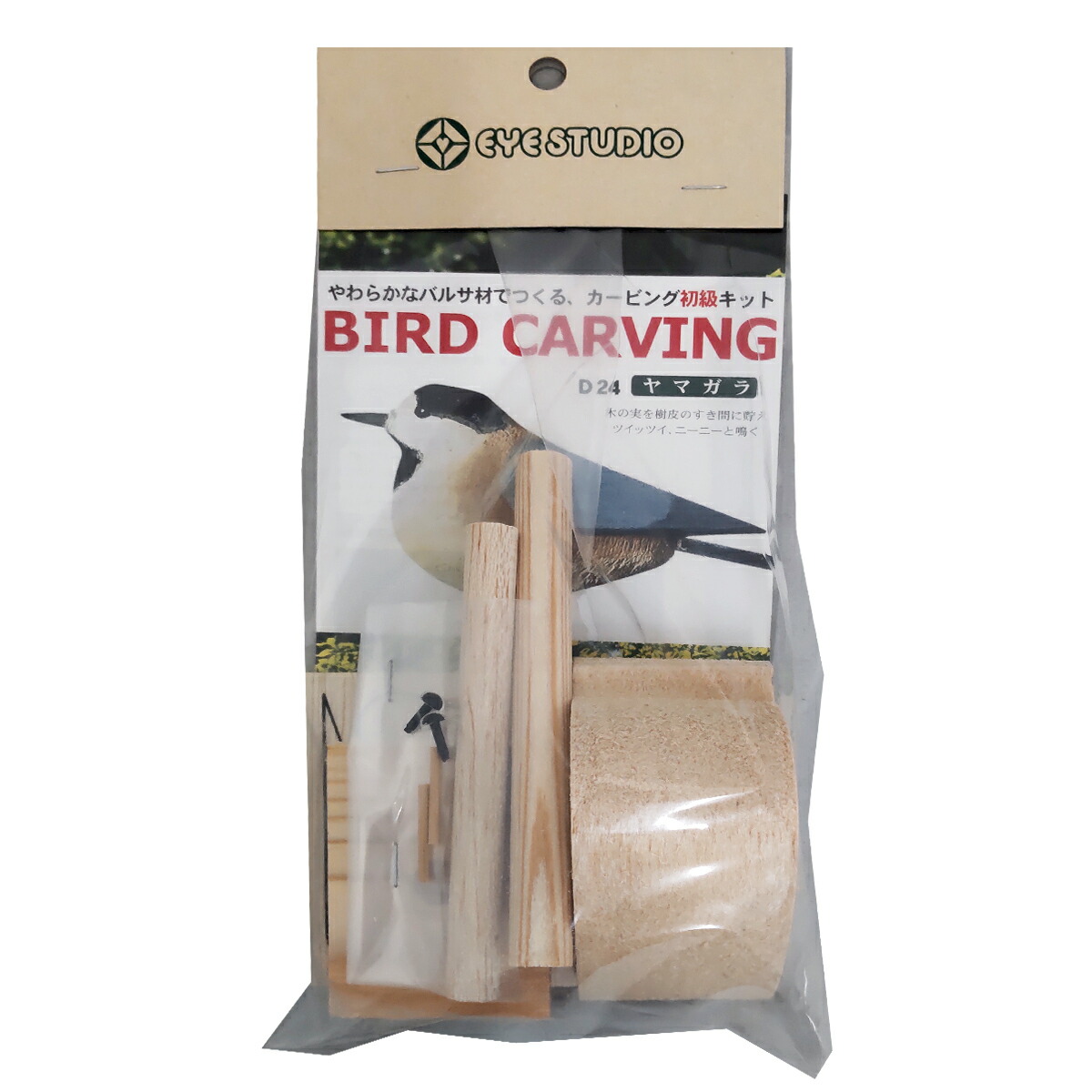 楽天市場】工作キット バードカービング キット やまがら アイスタジオ