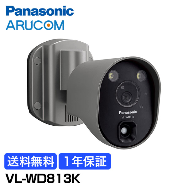 楽天市場】【最大ポイント14倍】送料無料 1年保証 Panasonic 防犯