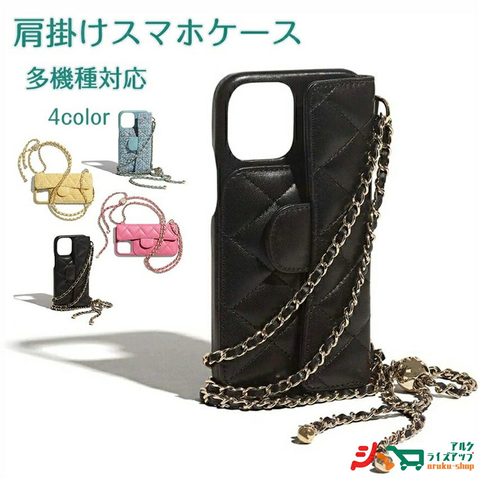 楽天市場】シャネル アイフォンケース チェーンの通販