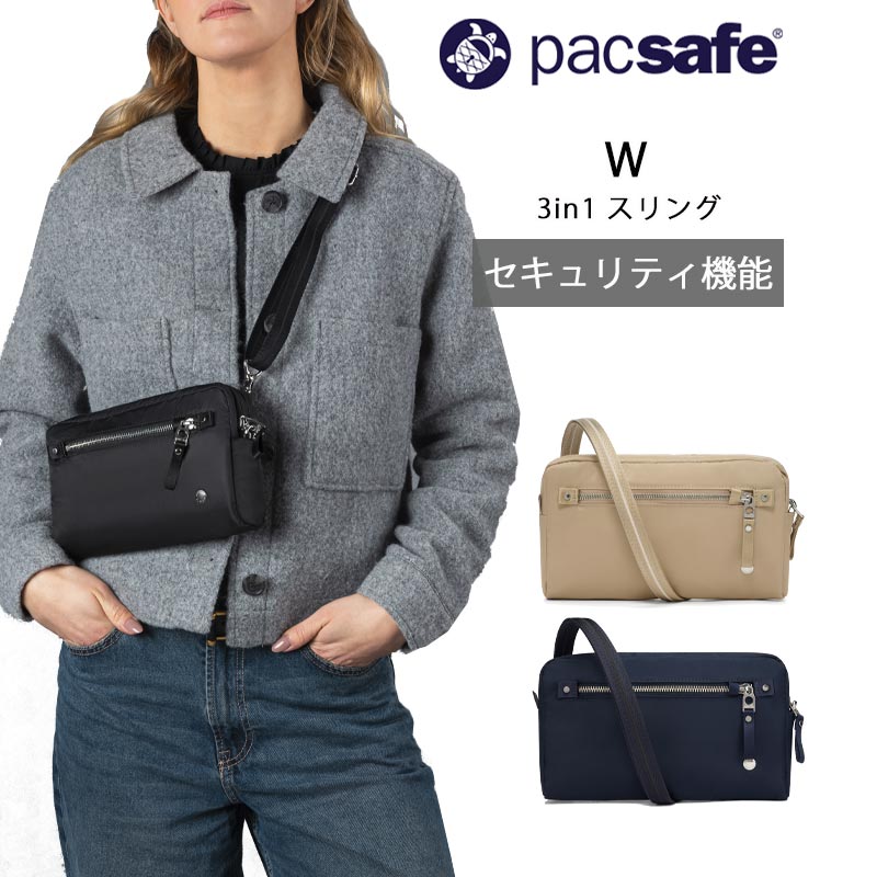 楽天市場】P10倍 パックセーフ W 3in1 スリング 1L スリングバッグ