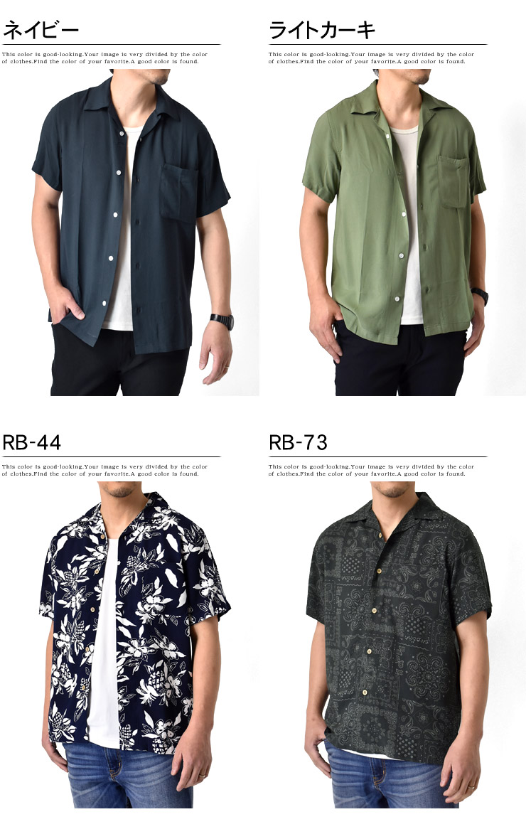 楽天市場】開襟シャツ アロハシャツ メンズ レーヨン100％ オープン