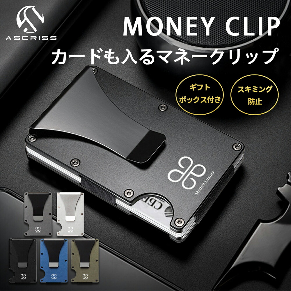 楽天市場】マネークリップ メンズ クレジットカードケース カード