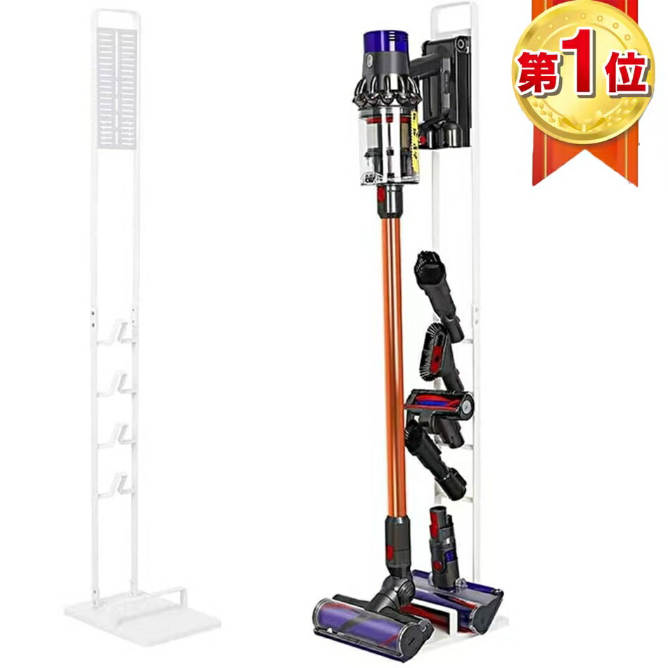 楽天市場】掃除機 スタンド コードレスクリーナースタンド 掃除機立て