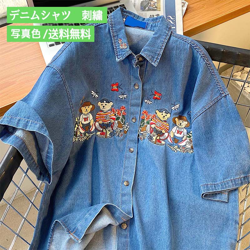楽天市場】＼予約販売／デニムシャツ メンズ レディース 半袖 熊柄