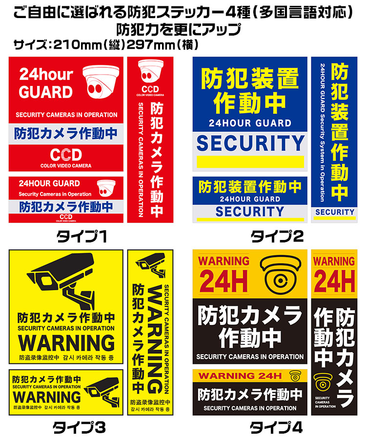 楽天市場】【☆限定10%クーポンあり！】防犯ステッカー 二枚セット