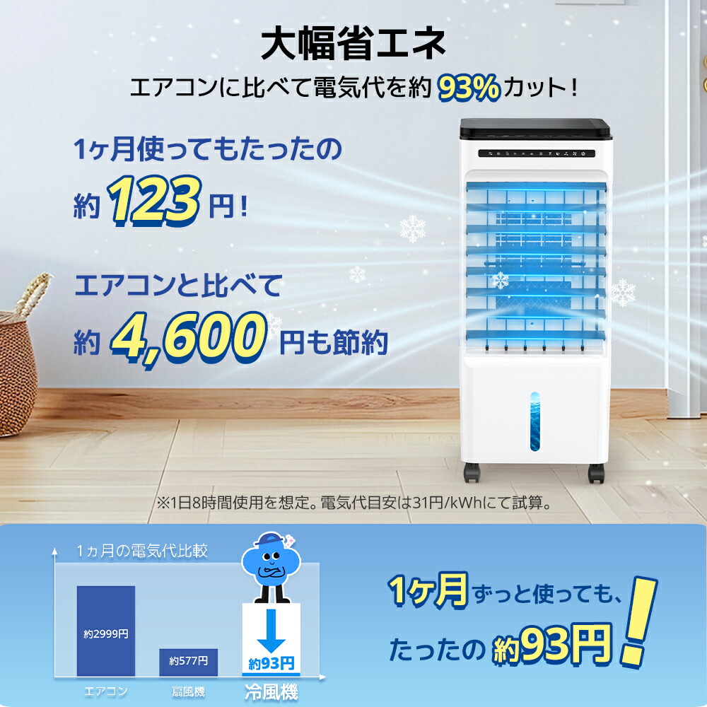 楽天市場】【クーポンで10,012円】 冷風機 大型 冷風扇 -20℃強力冷風