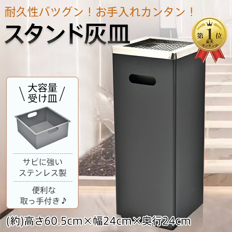 灰皿 スタンド灰皿 ステンレス」の人気商品一覧 | 安い商品を通販