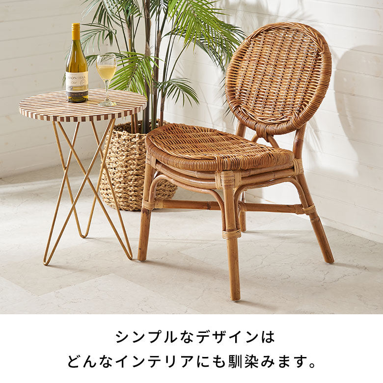 楽天市場】【SALE期間限定10%OFF】 ラタンチェア ダイニング チェア