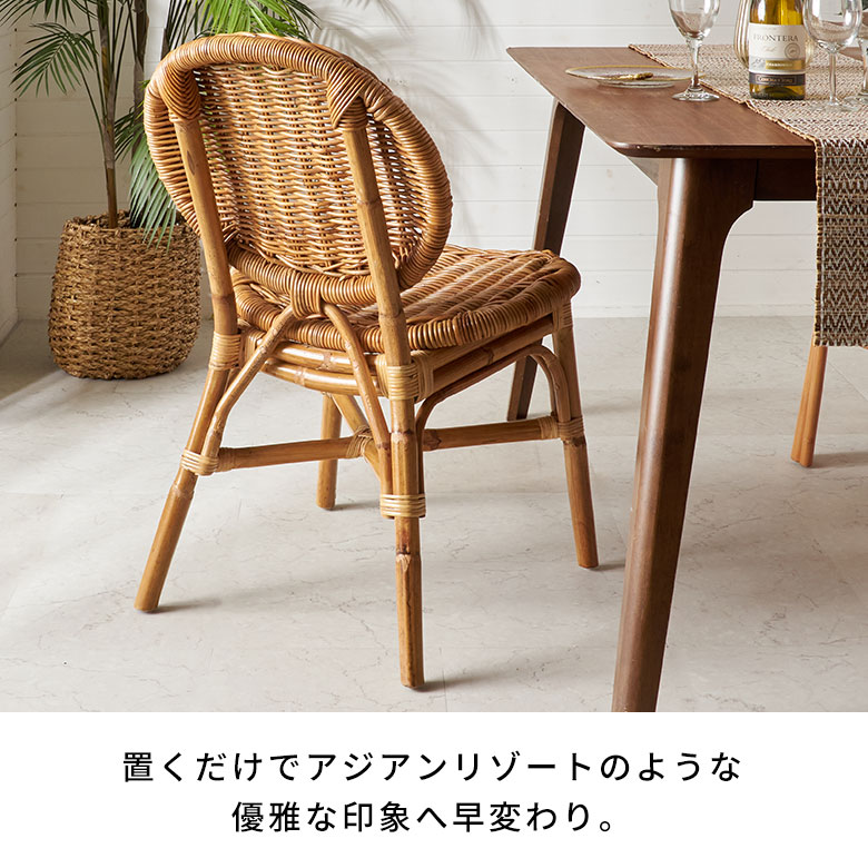楽天市場】【SALE期間限定10%OFF】 ラタンチェア ダイニング チェア