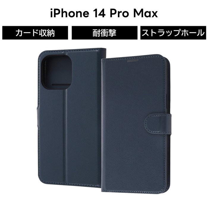 楽天市場】iPhone14ProMax 手帳型ケース ネイビー 青 紺 iPhone 14