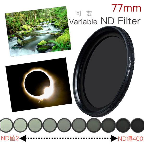 楽天市場】【可変ND 77mm】【♪対応サイズキャップ一枚プレゼント