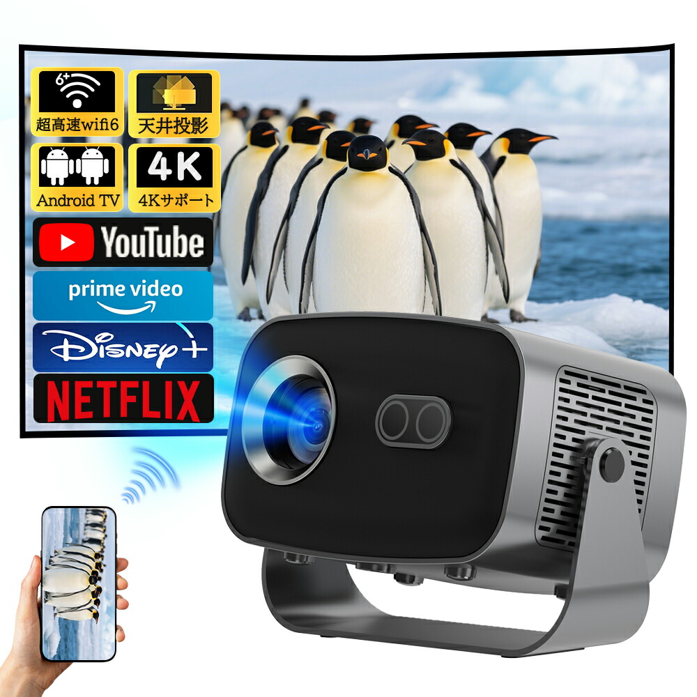 楽天市場】【楽天1位！昼間でも見える】プロジェクター 小型 家庭用