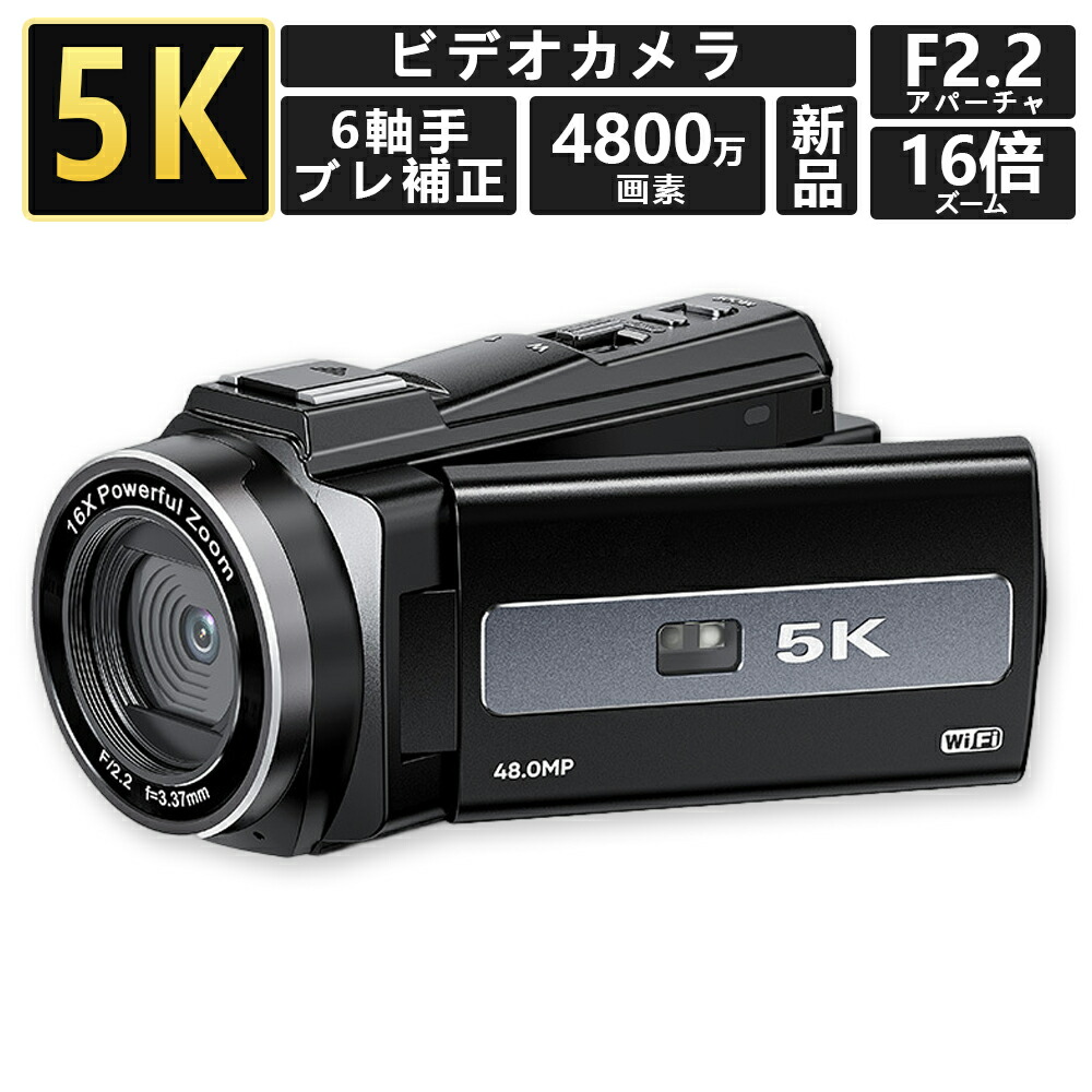 楽天市場】＼32GBカード付き／ビデオカメラ 4K 5K DVビデオカメラ 4800