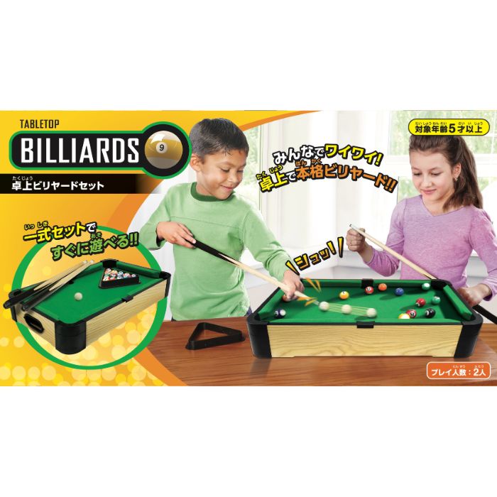楽天市場】P VitHeart 卓上ビリヤードセット TABLETOP BILLIARDS