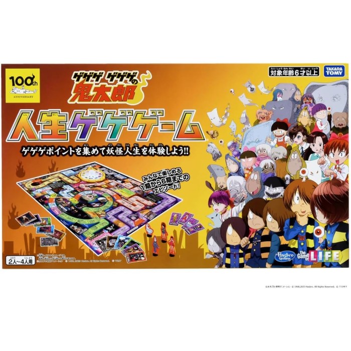 楽天市場】O ゲゲゲ ゲゲゲの鬼太郎 人生ゲゲゲーム タカラトミー