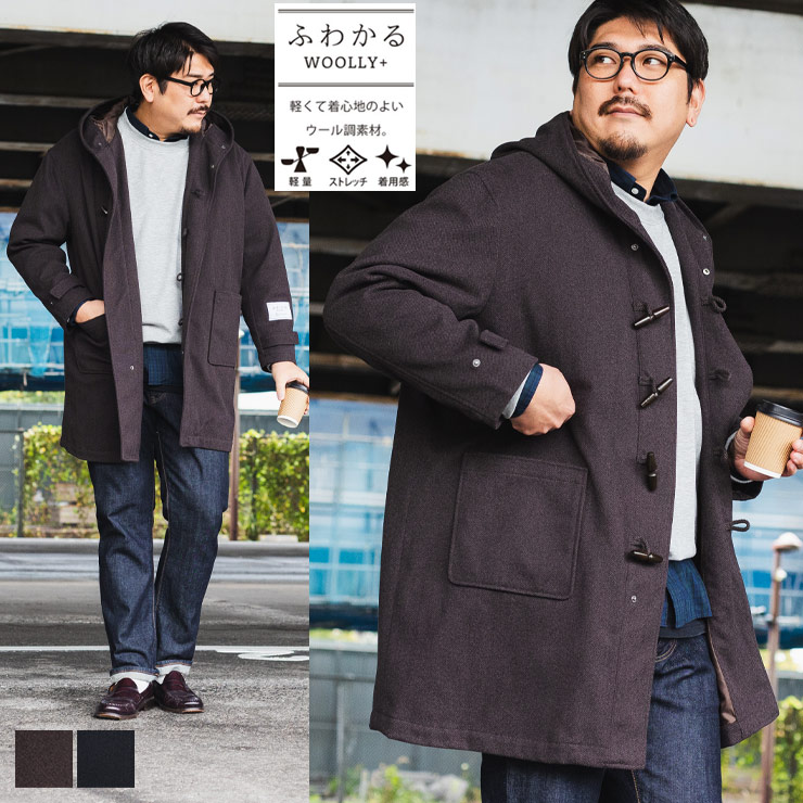 楽天市場】【ネイビー X1のみ】ダッフルコート メンズ 大きいサイズ 3L