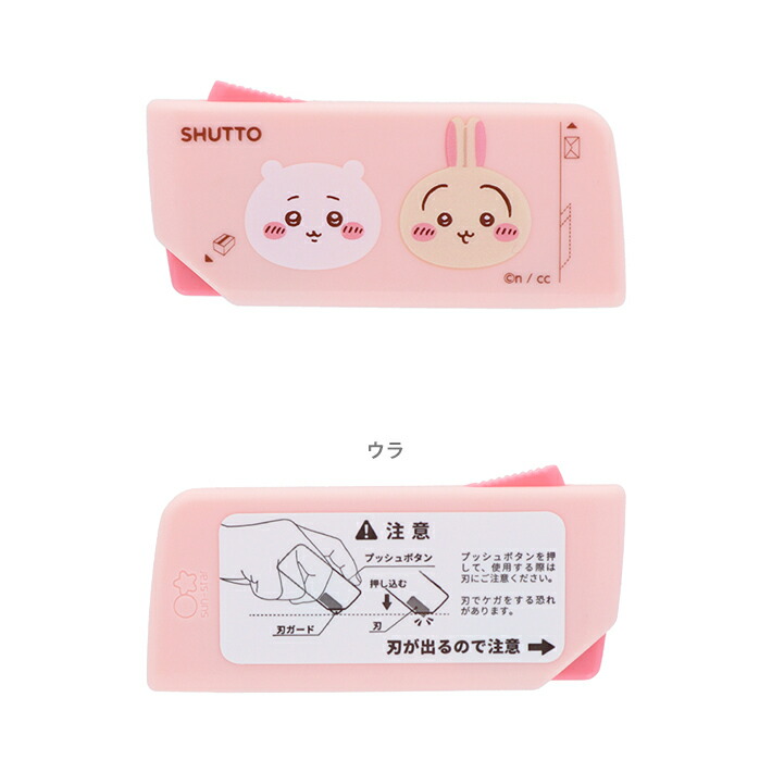 楽天市場】ちいかわ mofusand SHUTTO 全6柄 [M便 1/8] : ランドセルと