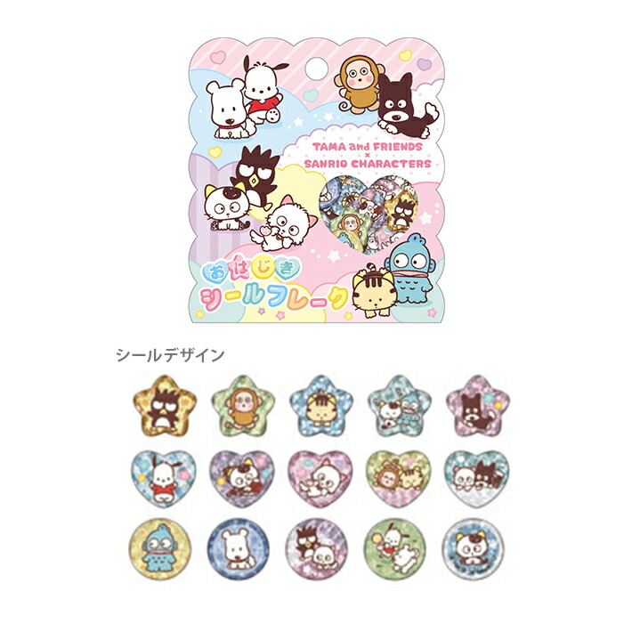 楽天市場】サンリオキャラクターズ×タマ＆フレンズ おはじきシール