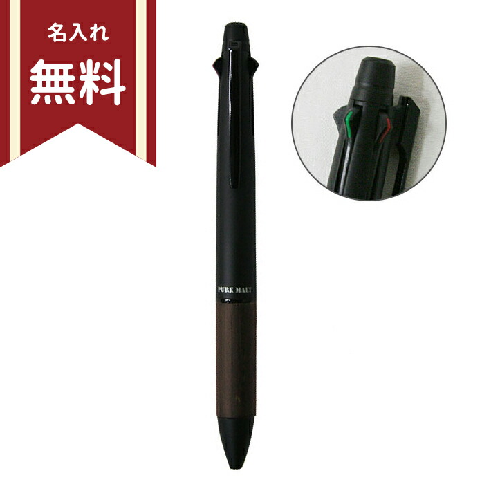 楽天市場】三菱鉛筆 多機能ペン ジェットストリーム ピュアモルト