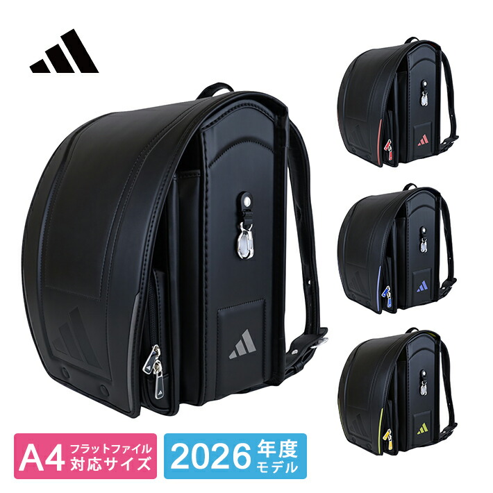 楽天市場】【20%OFF】アディダス アドバンス ランドセル 2026 ブラック