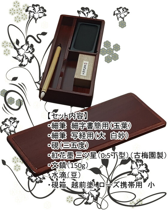 楽天市場】《OSK特別価格！》 【お取寄】硯箱 越前塗 大人の書道セット