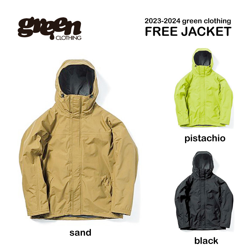 楽天市場】2023-2024 Green clothing Free Jacket / グリーン