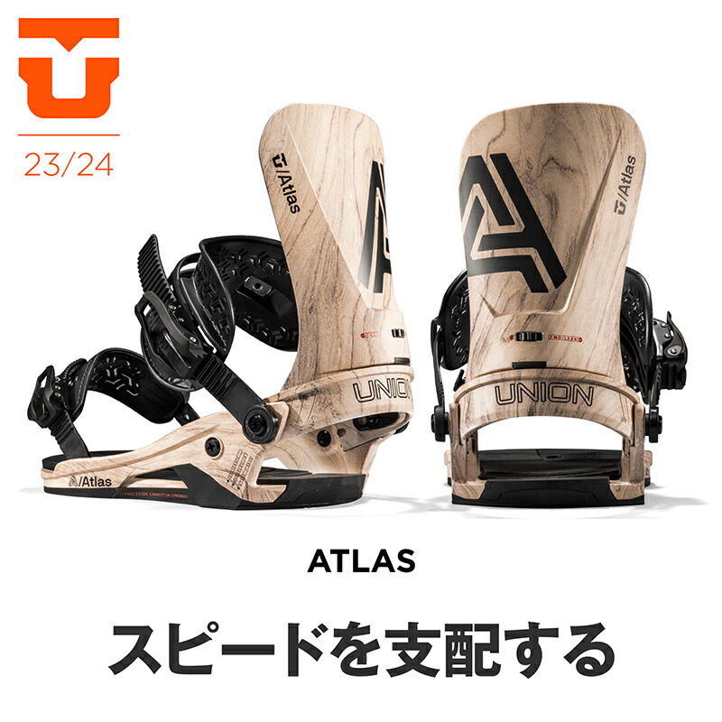 楽天市場】UNION BINDINGS ATLAS 2023-2024 / ユニオン バインディング