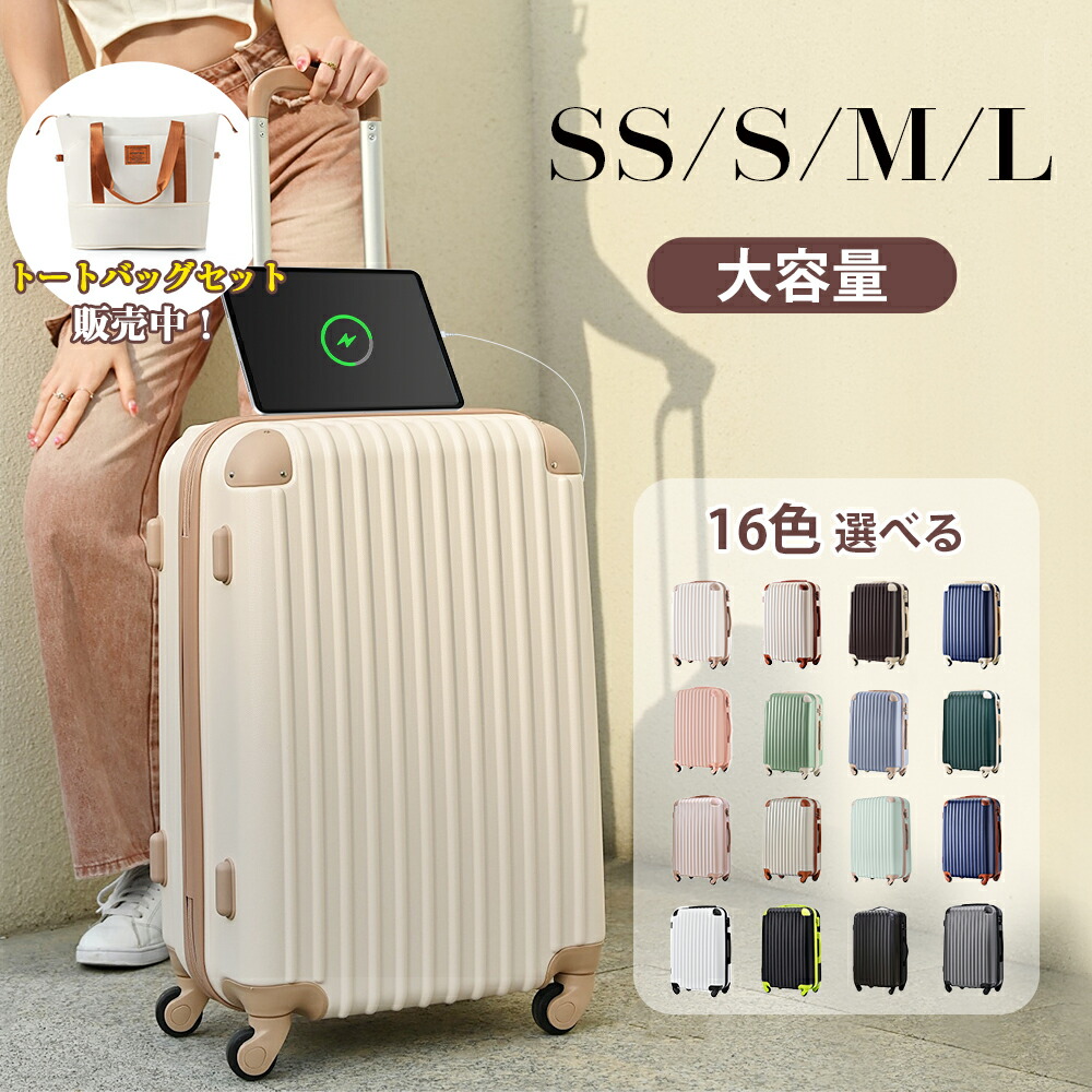 楽天市場】【商品限定P5倍開催！】スーツケース 機内持込 軽量