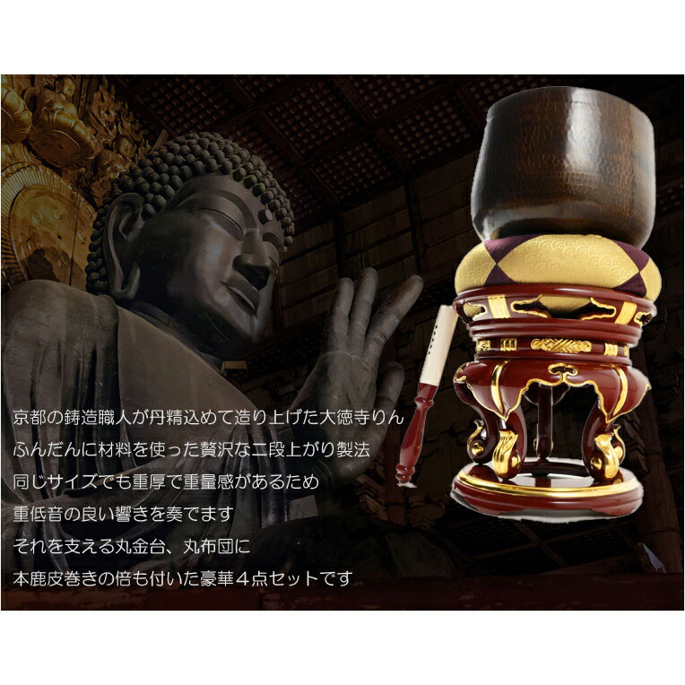 楽天市場】寺院用仏具【国産京都：本手打ち二段上がり極上品 大徳寺