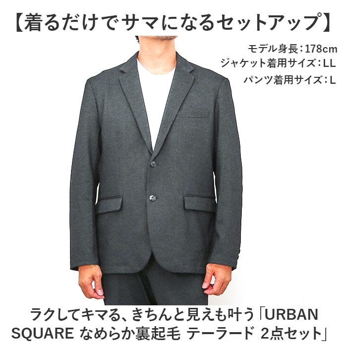 楽天市場】URBAN SQUARE セットアップ 6530 通販 アーバンスクエア