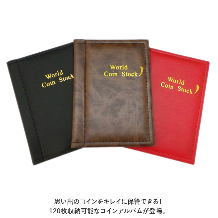 楽天市場】コインアルバム 120 通販 120枚 アルバムコイン コイン