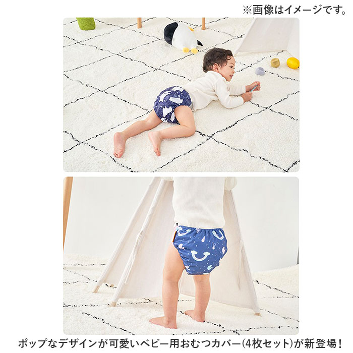 楽天市場】おむつカバー 通販 布おむつカバー オムツ おむつ トレパン