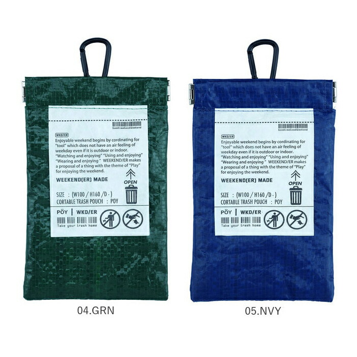 楽天市場】携帯 ゴミ箱 ポーチ 通販 トラッシュポーチ POY ポーイ 携帯