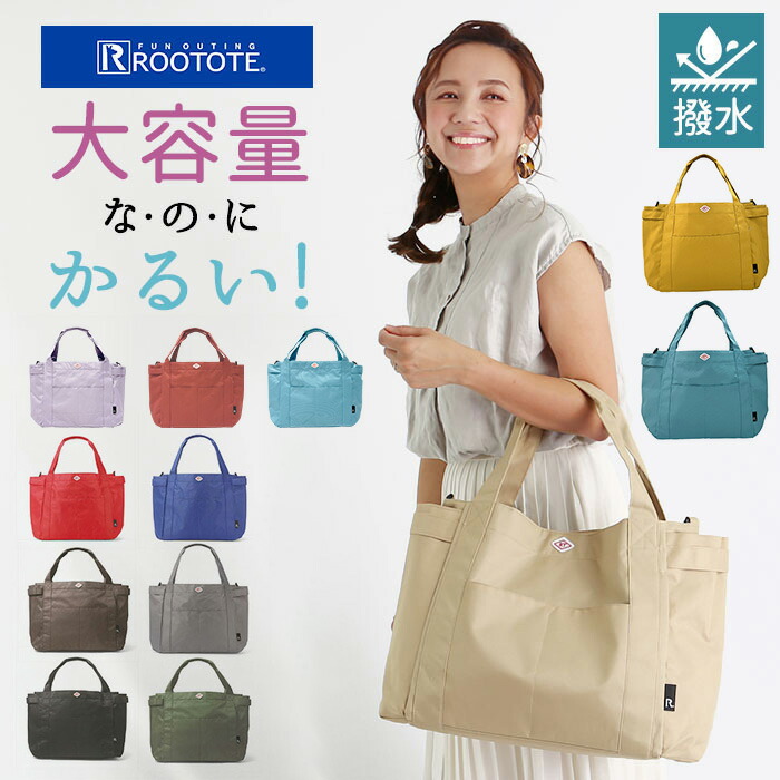 楽天市場】ROOTOTE トートバッグ ルートート 通販 レディース トート
