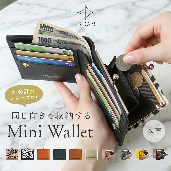 楽天市場】LIZDAYS リズデイズ 財布 lz-65112r 通販 二つ折り財布