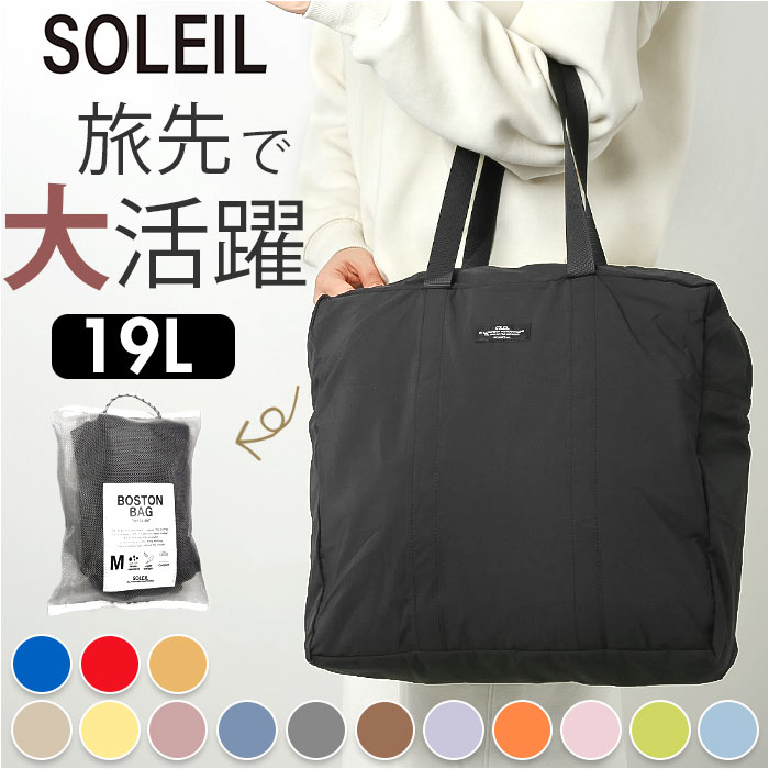 楽天市場】ボストンバッグ 軽量 レディース 通販 Mサイズ トートバッグ