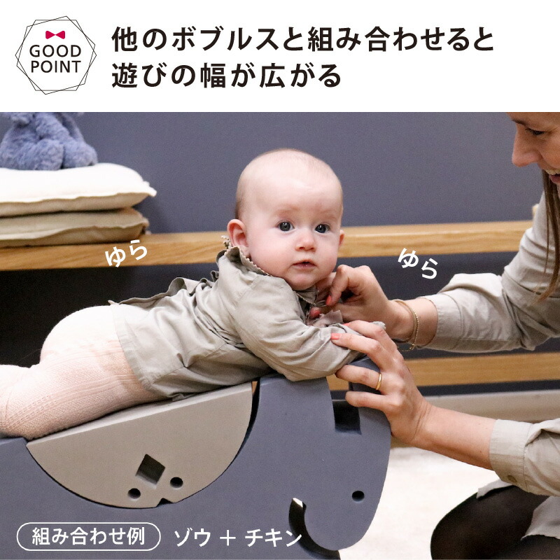 楽天市場】ボーネルンド ボブルス ゾウ｜ブルーグレー ローズ