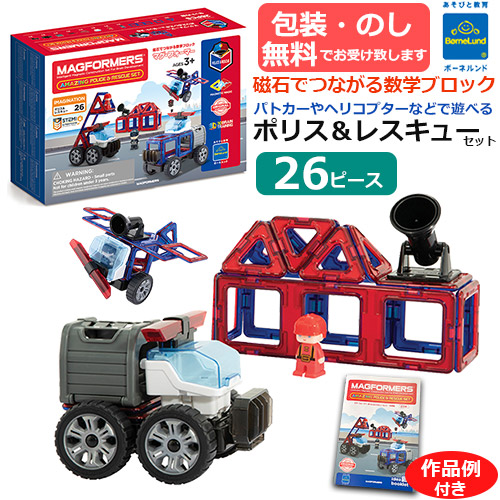 楽天市場】【ラッピング・熨斗無料】正規品 マグ・フォーマー ポリス