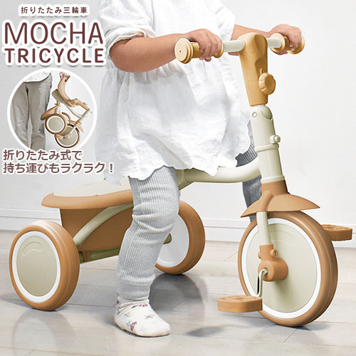 楽天市場】折りたたみ三輪車 Mocha Tricycle モカトライシクル