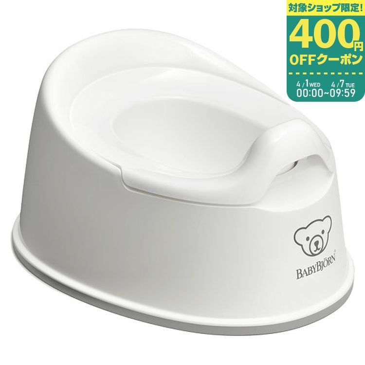 楽天市場】【ラッピング不可】ベビービョルン スマートポッティ