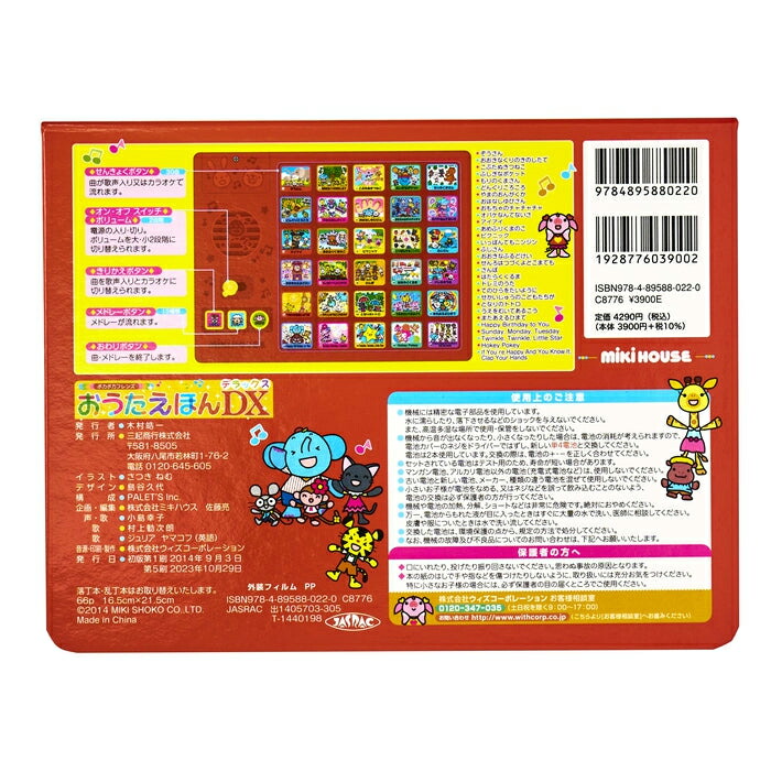 ミキハウスのえほん 20冊セット 楽天市場】【12/5限定☆抽選で最大100