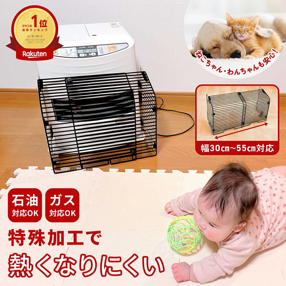 楽天市場】アラジン ストーブ ガード（ベビー用セーフティグッズ