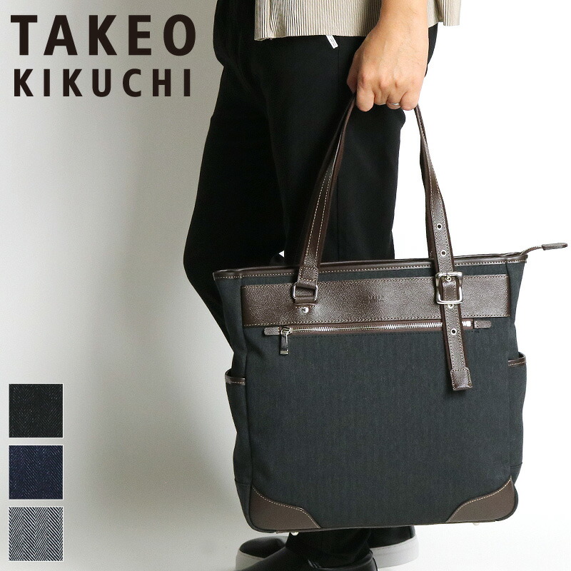 楽天市場】タケオキクチ バッグ トートバッグ メンズ ブランド TAKEO
